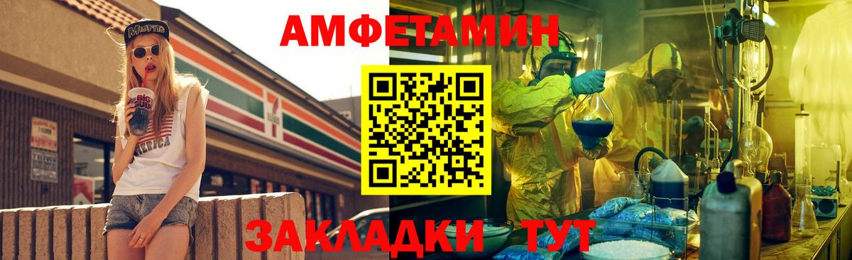 АМФЕТАМИН Розовый  Вход с VPN  Амфетамин  Нижний Новгород 