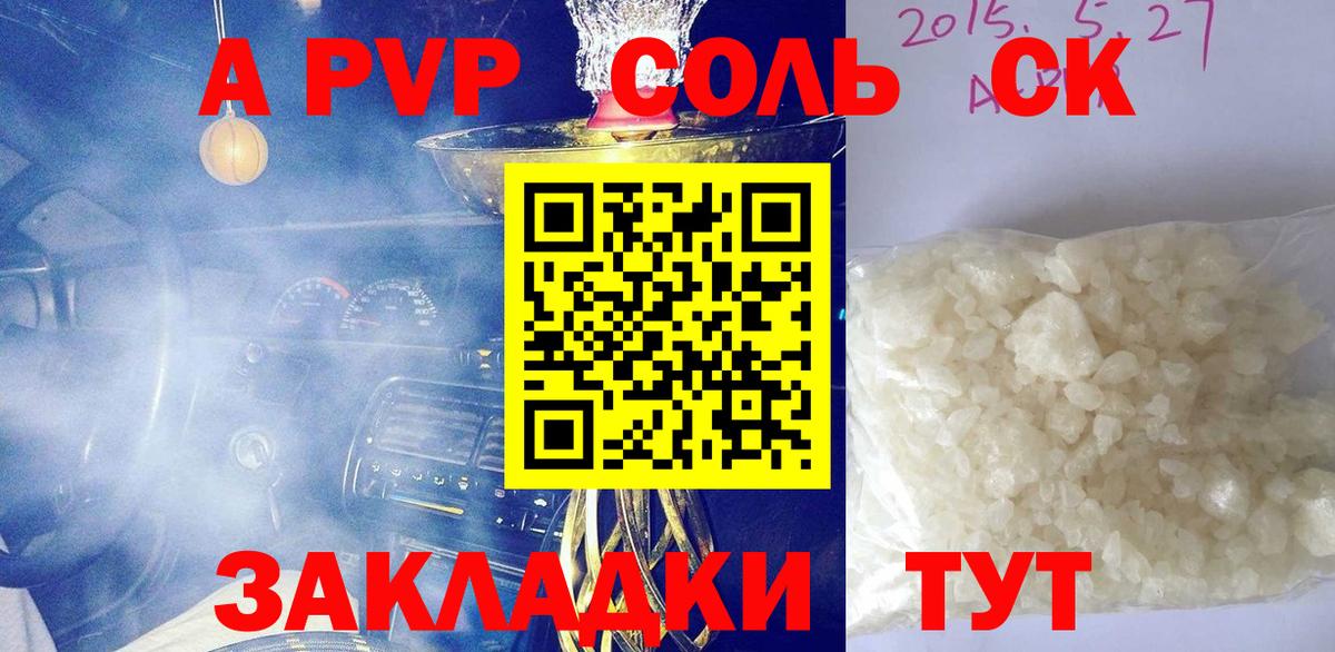 Alfa_PVP  Alpha-PVP мука  Вход с VPN  Alpha PVP Crystall  Нижний Новгород  APVP VHQ 