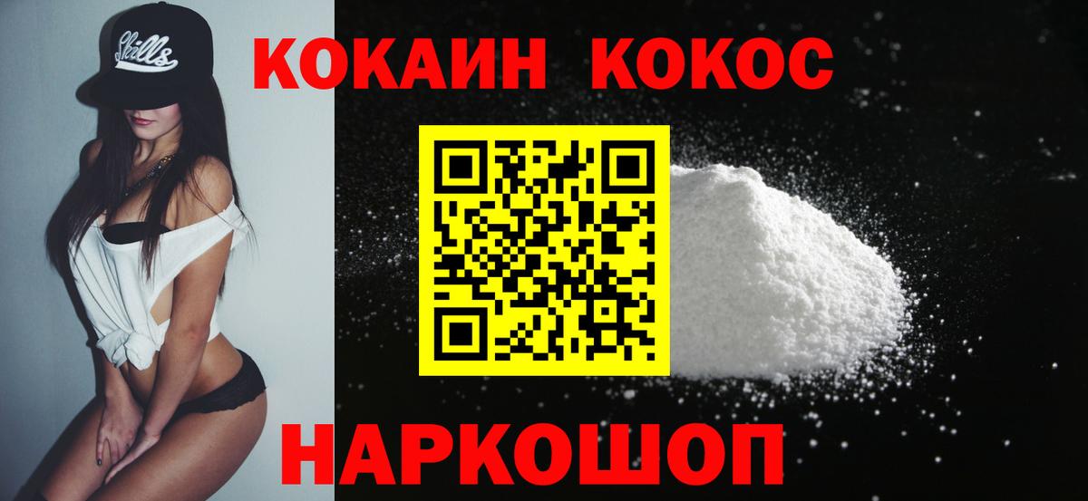 КОКАИН Columbia  Cocaine 99%  Вход с VPN  Нижний Новгород 