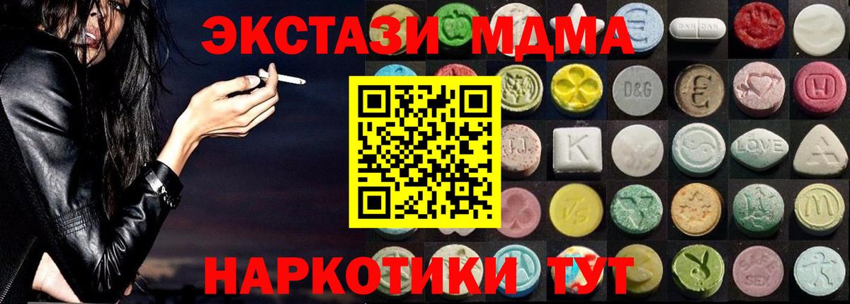 Ecstasy ешки  Вход с VPN  мега как войти  ЭКСТАЗИ TESLA  Нижний Новгород 