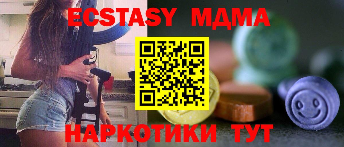 Ecstasy 250 мг Нижний Новгород