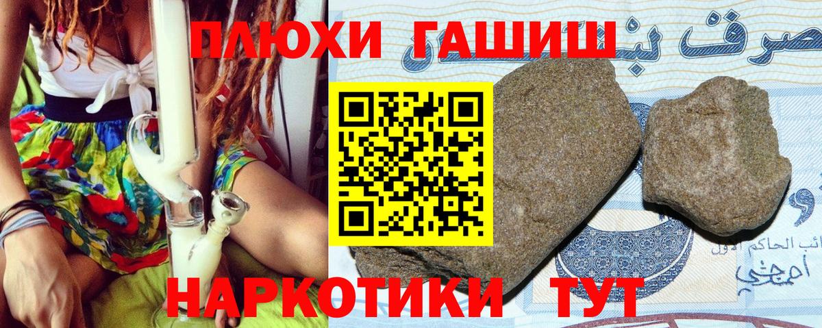 ГАШИШ индика сатива  Вход с VPN  ГАШ Premium  Нижний Новгород 