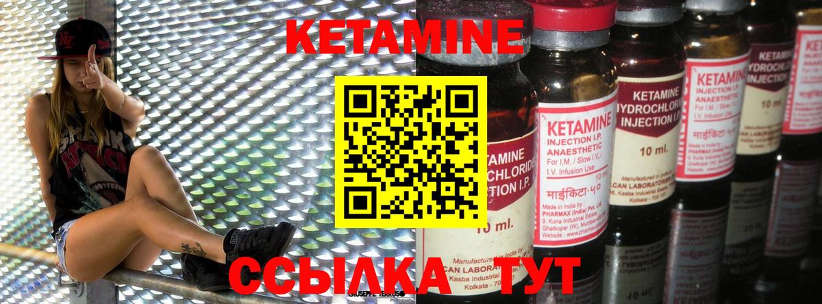КЕТАМИН ketamine  Кетамин ketamine  Нижний Новгород  Вход с VPN 
