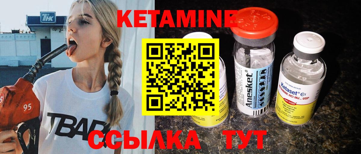Кетамин ketamine Нижний Новгород