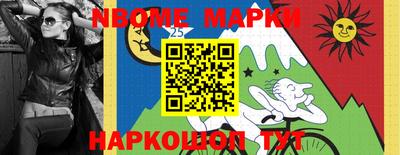 марки nbome Бугуруслан