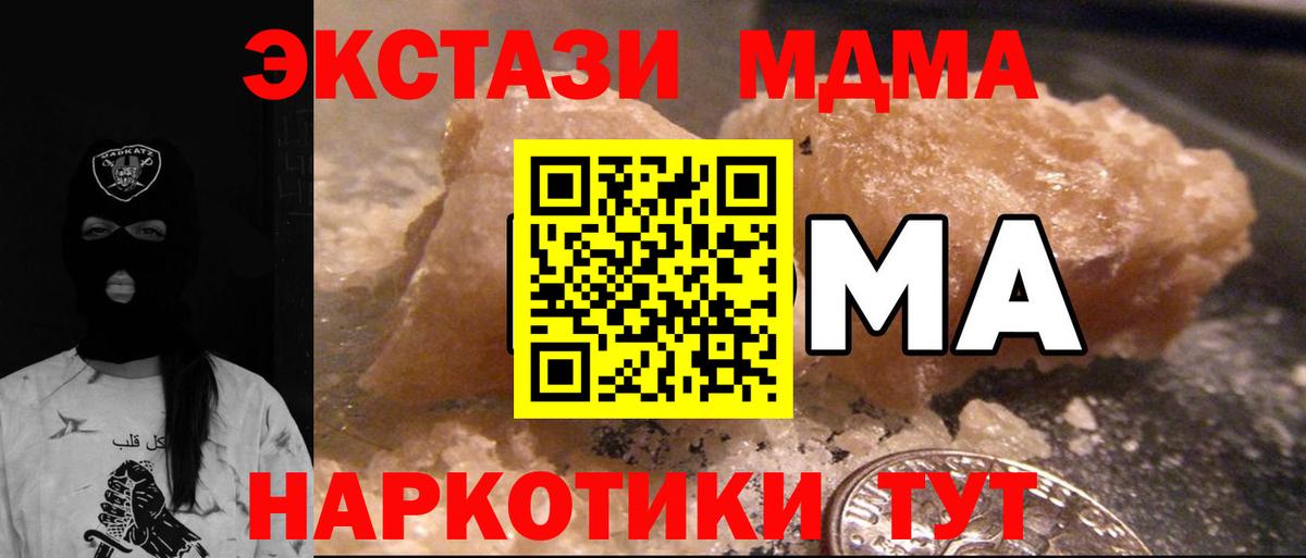 MDMA crystal Нижний Новгород