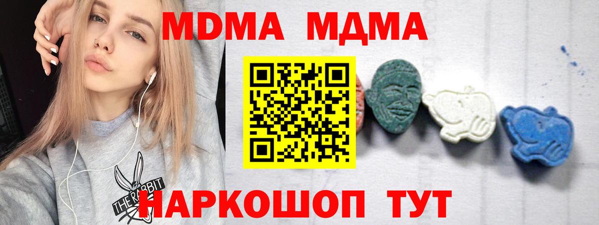 MDMA crystal  MDMA  Нижний Новгород  Вход с VPN 
