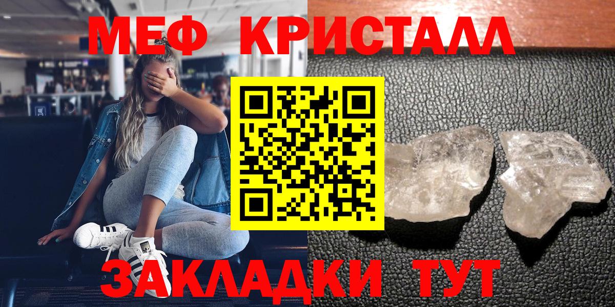 Мефедрон  Мефедрон 4 MMC  Вход с VPN  Нижний Новгород  МЕФ кристаллы  Мефедрон 