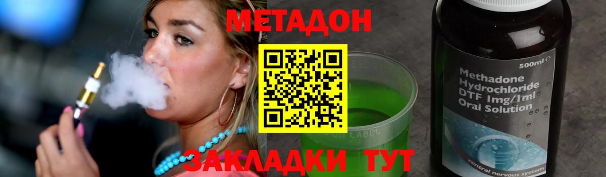 МЕТАДОН белоснежный  Метадон кристалл  Вход с VPN  Нижний Новгород 