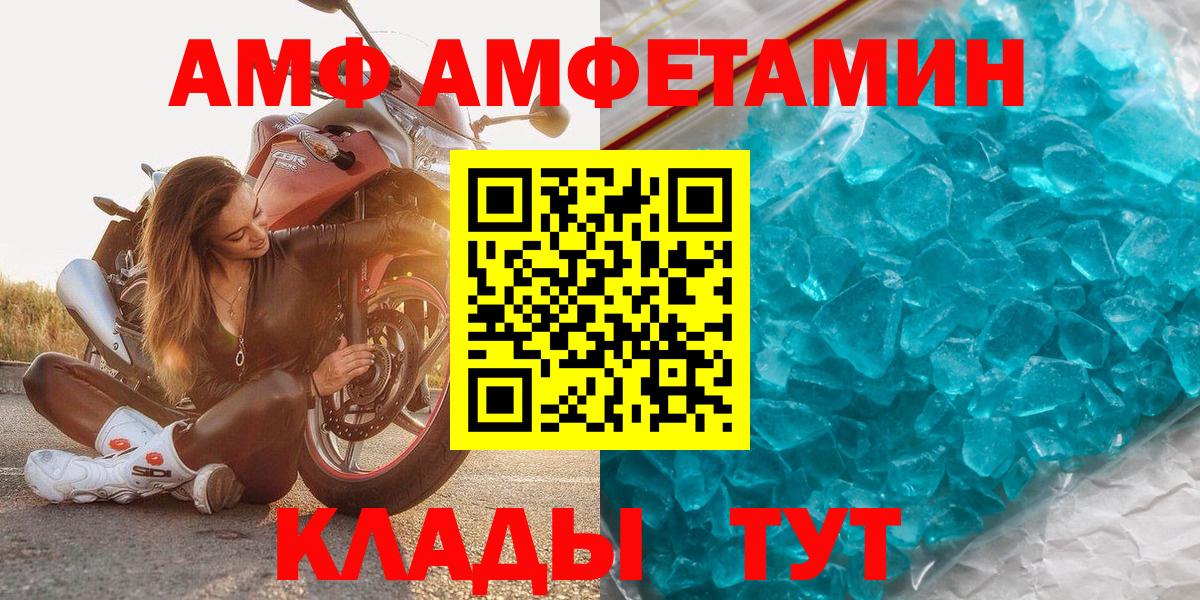 МЕТАМФЕТАМИН  Первитин мет  Нижний Новгород  Вход с VPN  Первитин мет 