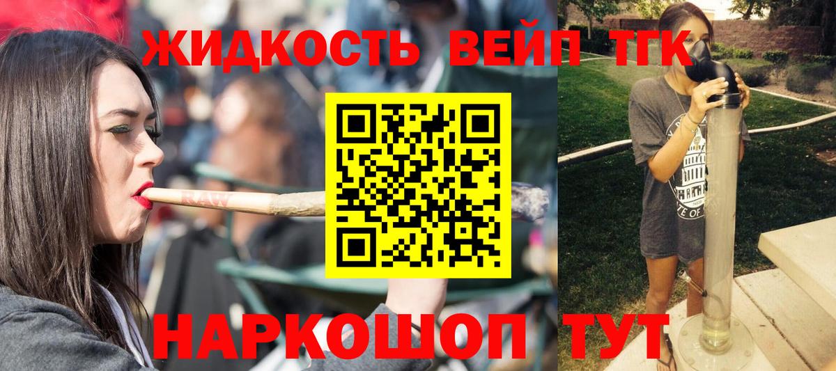ТГК вейп Нижний Новгород