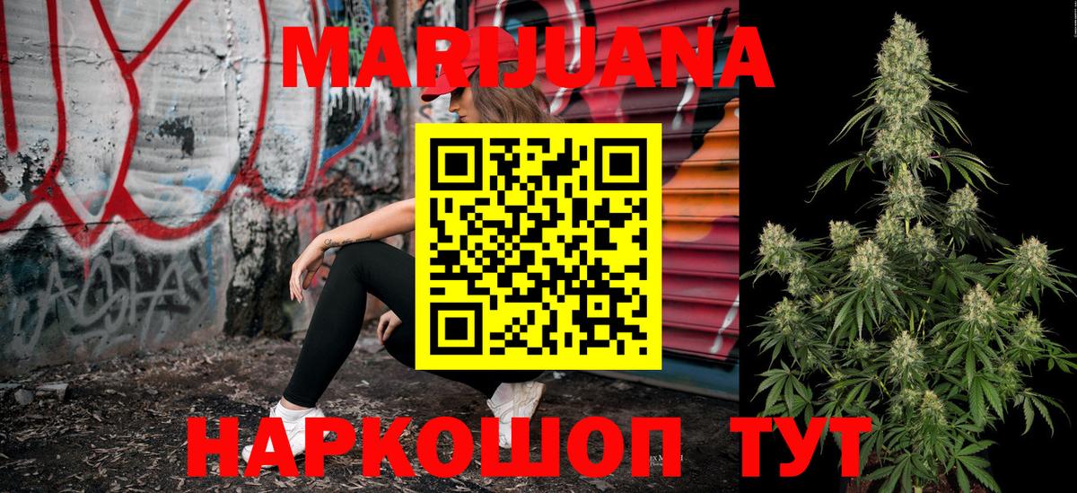 Бошки марихуана White Widow Нижний Новгород